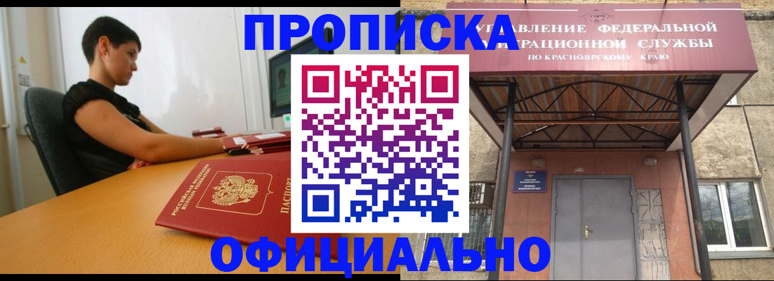 прописка для школы в Новоаннинском