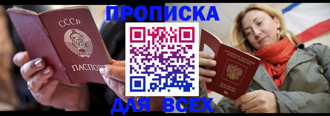 временная регистрация адрес в Новоаннинском