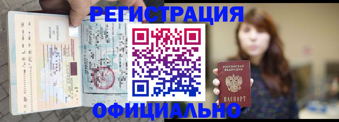 прописка в квартире в Новоаннинском