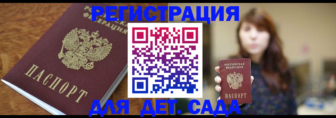 регистрация для школы в Новоаннинском