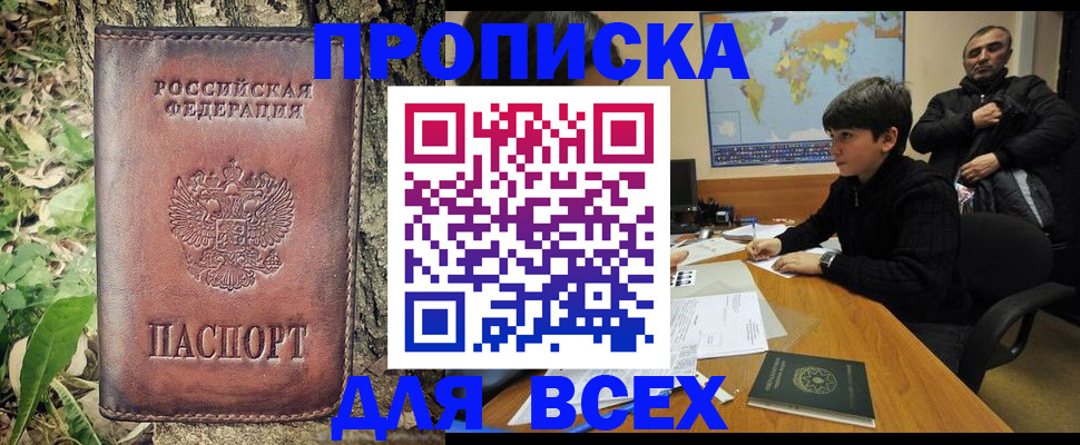 найти адрес прописки в Новоаннинском