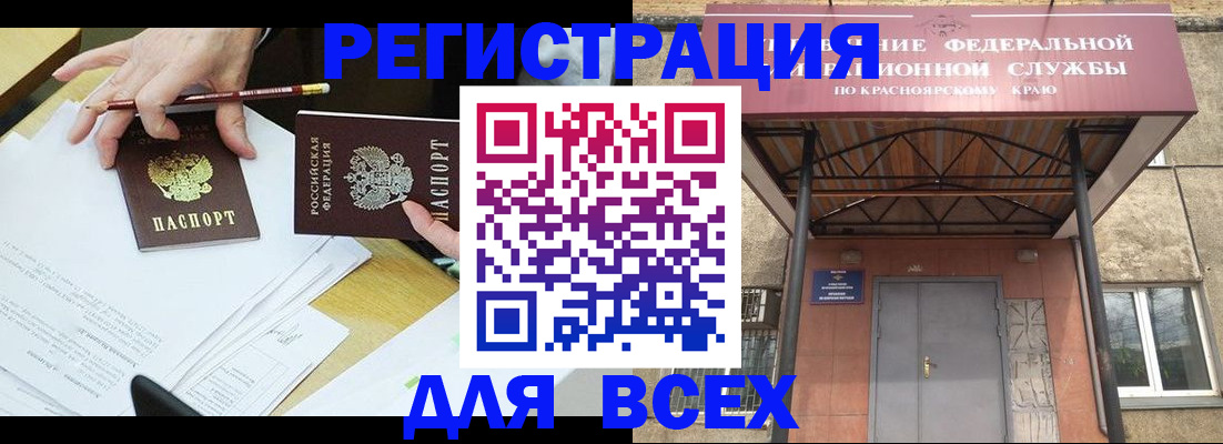 прописка законно в Новоаннинском