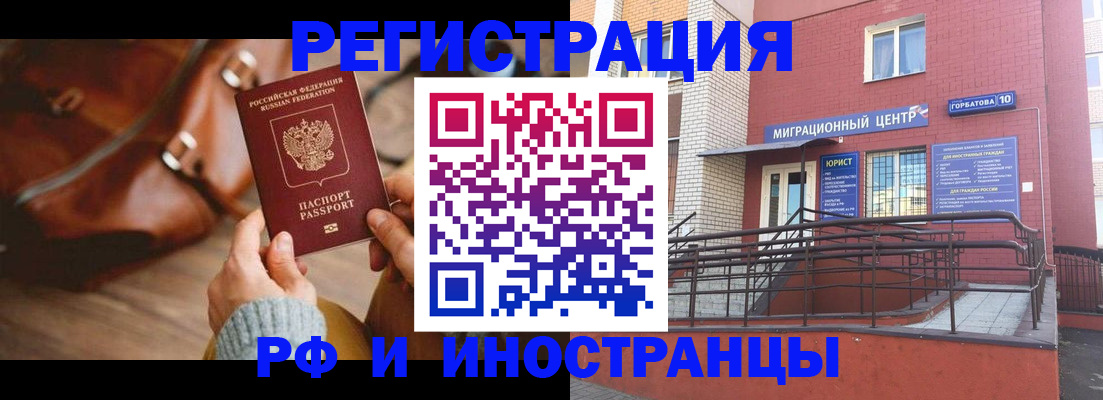 прописка для военкомата в Новоаннинском