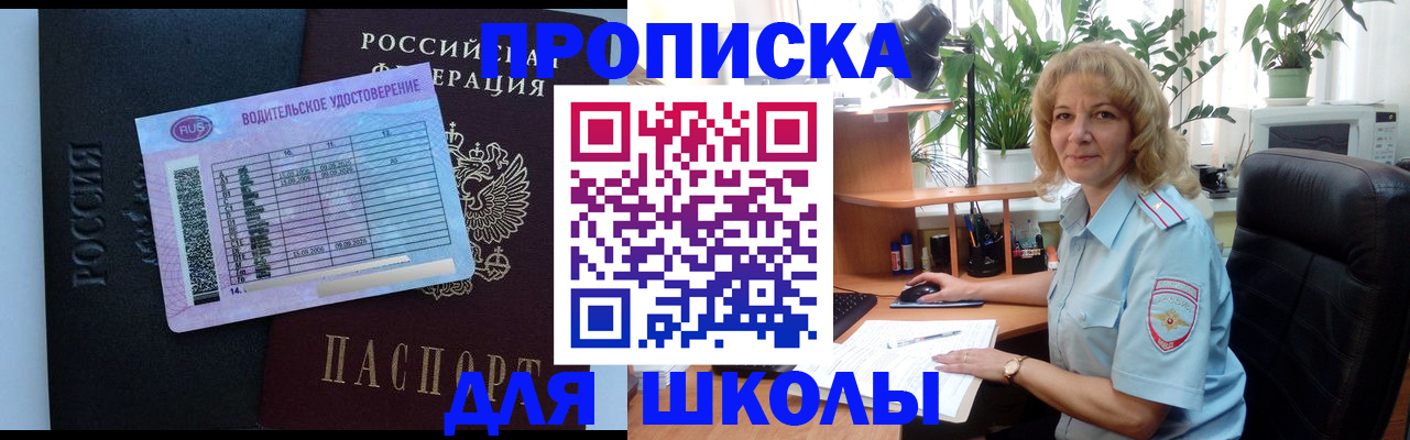 где прописаться в Новоаннинском